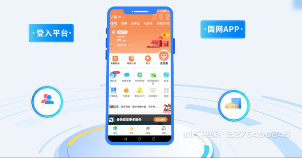 清新县电力供需平台MG动画制作_电力系统可视化动画设计_智慧电网数字化宣传动画_电网科普动画_